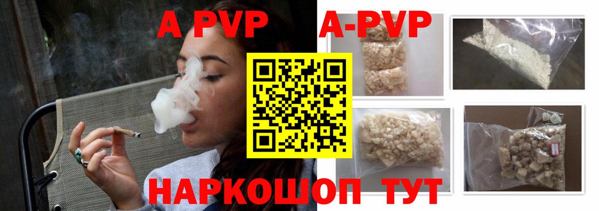 A PVP мука  Вход с VPN  APVP мука  Стерлитамак 