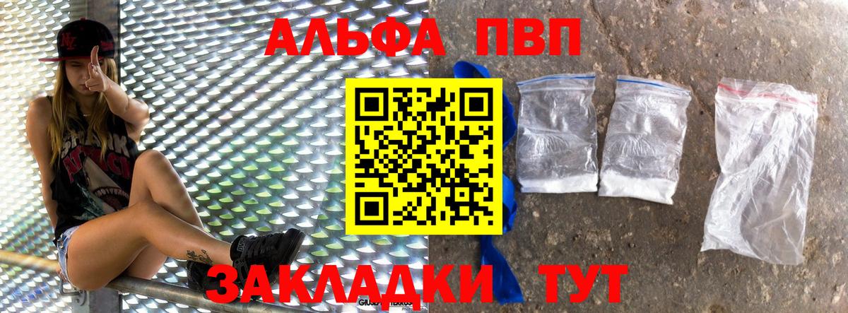 А ПВП Соль Стерлитамак