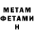 Метадон белоснежный biert