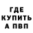 Альфа ПВП крисы CK Reria Martina