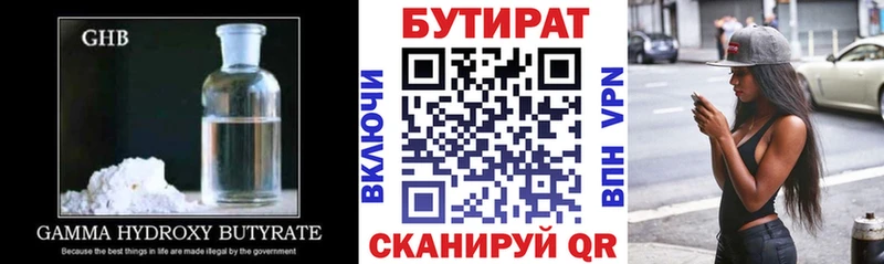 БУТИРАТ GHB Стерлитамак
