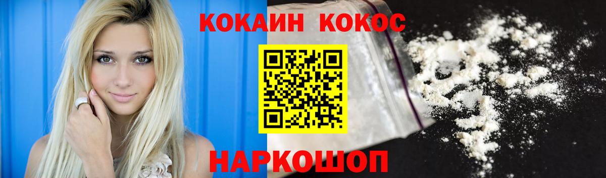 Стерлитамак  КОКАИН 97%  Кокаин 98%  Вход с VPN 