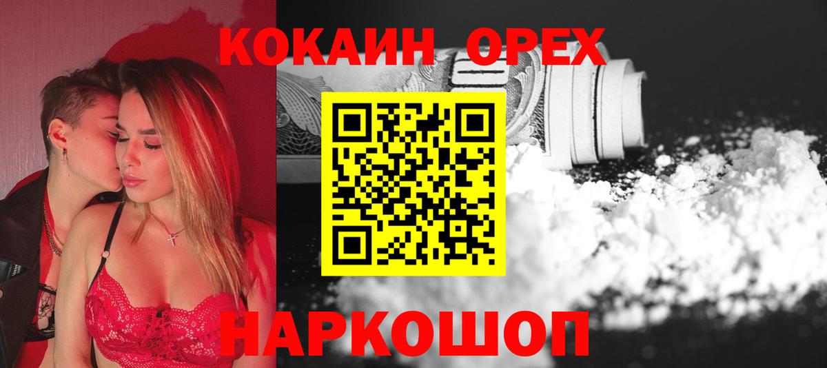 Вейп ТГК  ГАШ  Канабис  АМФ кристаллы  Вход с VPN  Стерлитамак  Меф МЯУ МЯУ кристаллы  Героин  КОКАИН 