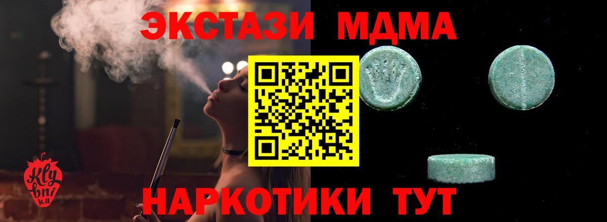 Стерлитамак  Экстази XTC  Экстази  ЭКСТАЗИ VHQ  Вход с VPN 