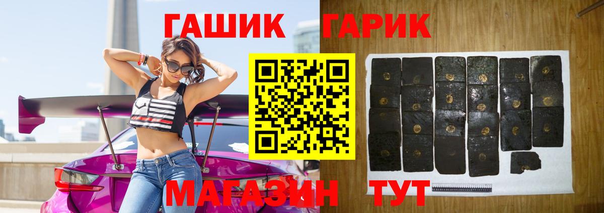 ГАШИШ Изолятор Стерлитамак