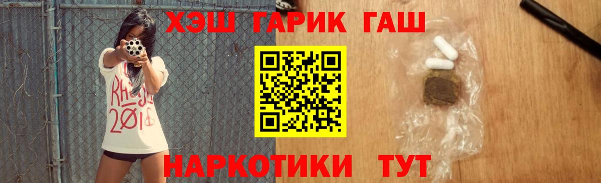 Стерлитамак  ГАШИШ hashish  Вход с VPN  ГАШИШ гашик 