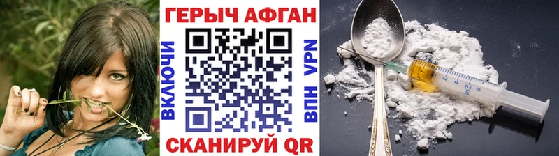 Героин герыч  Стерлитамак 