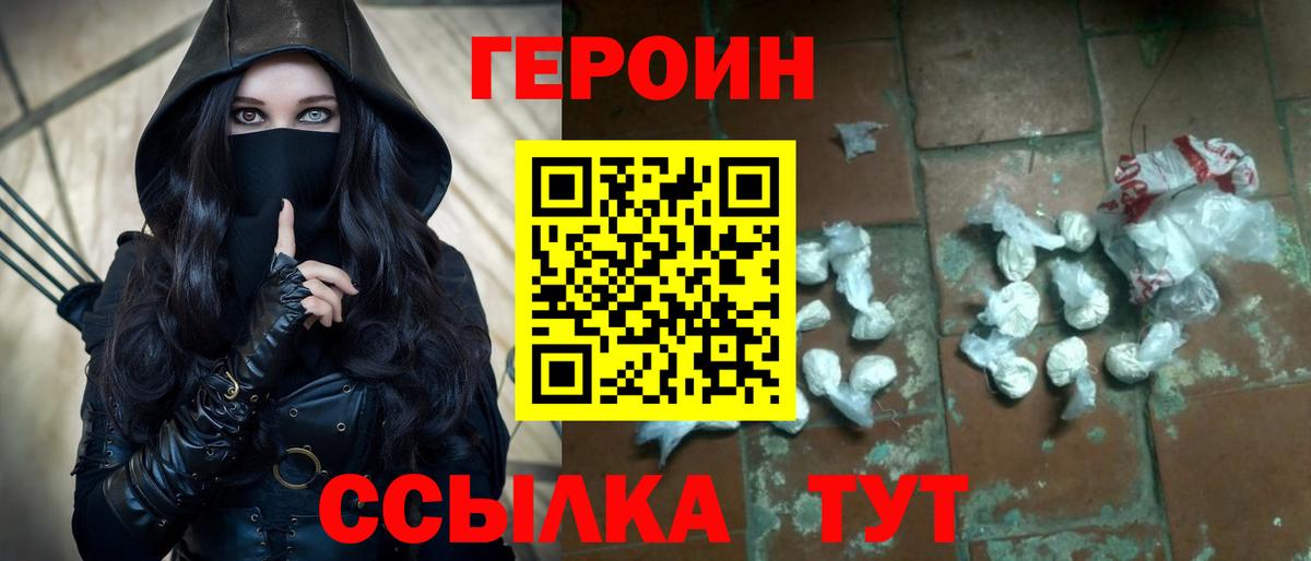 ГЕРОИН Афган Стерлитамак
