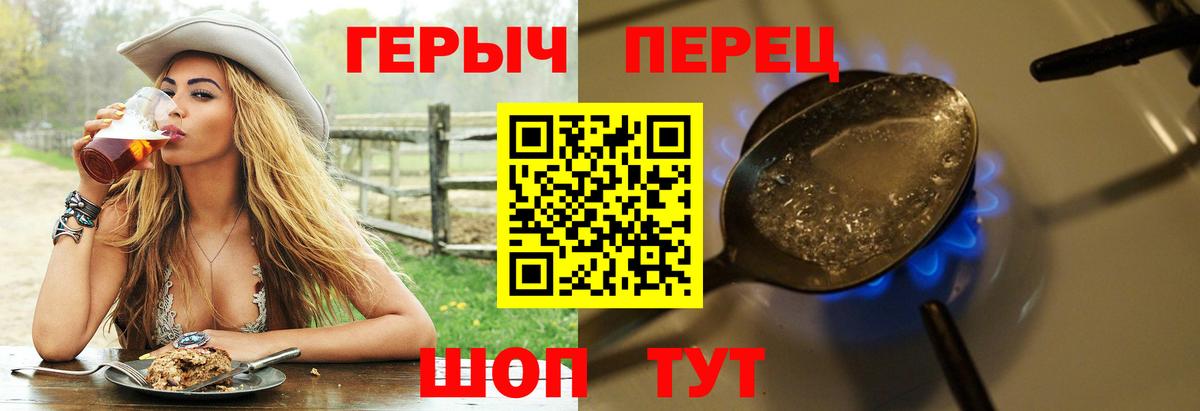 Героин герыч  Вход с VPN  Стерлитамак 