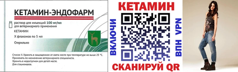KRAKEN сайт  Стерлитамак  КЕТАМИН VHQ 