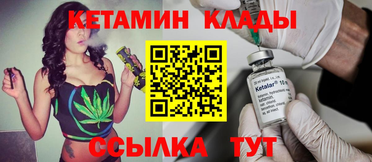 Кетамин ketamine Стерлитамак