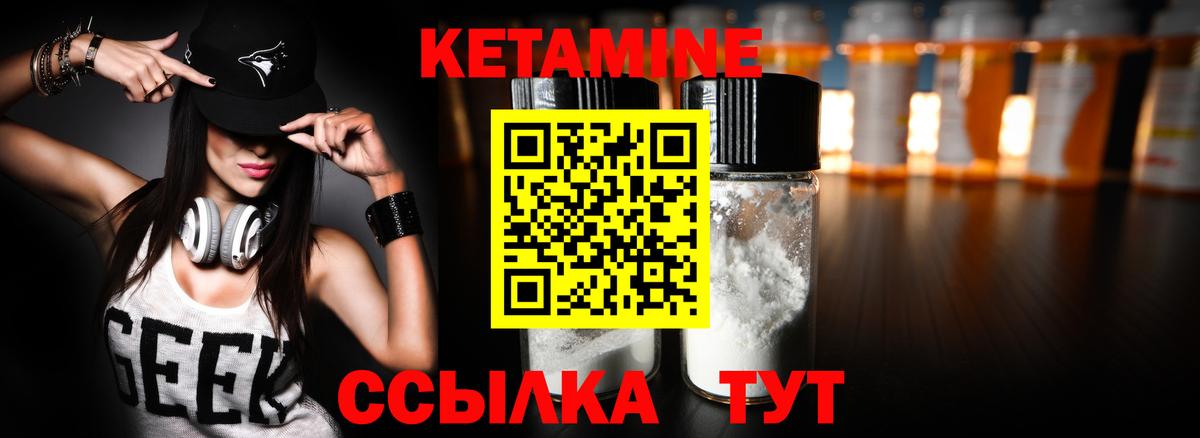 КЕТАМИН VHQ  Вход с VPN  Стерлитамак 