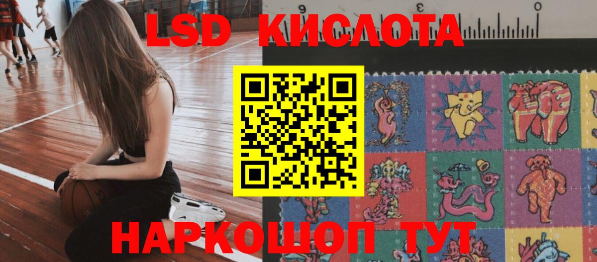 LSD-25 экстази кислота  ЛСД экстази кислота  Лсд 25 экстази  omg рабочий сайт  Стерлитамак  Вход с VPN 