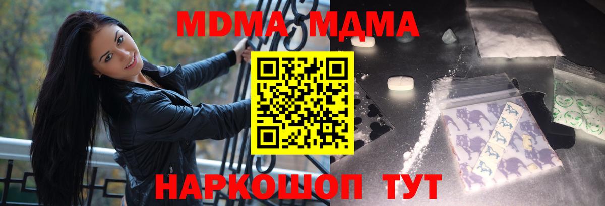 MDMA Molly  МДМА VHQ  Стерлитамак  MDMA  Вход с VPN 