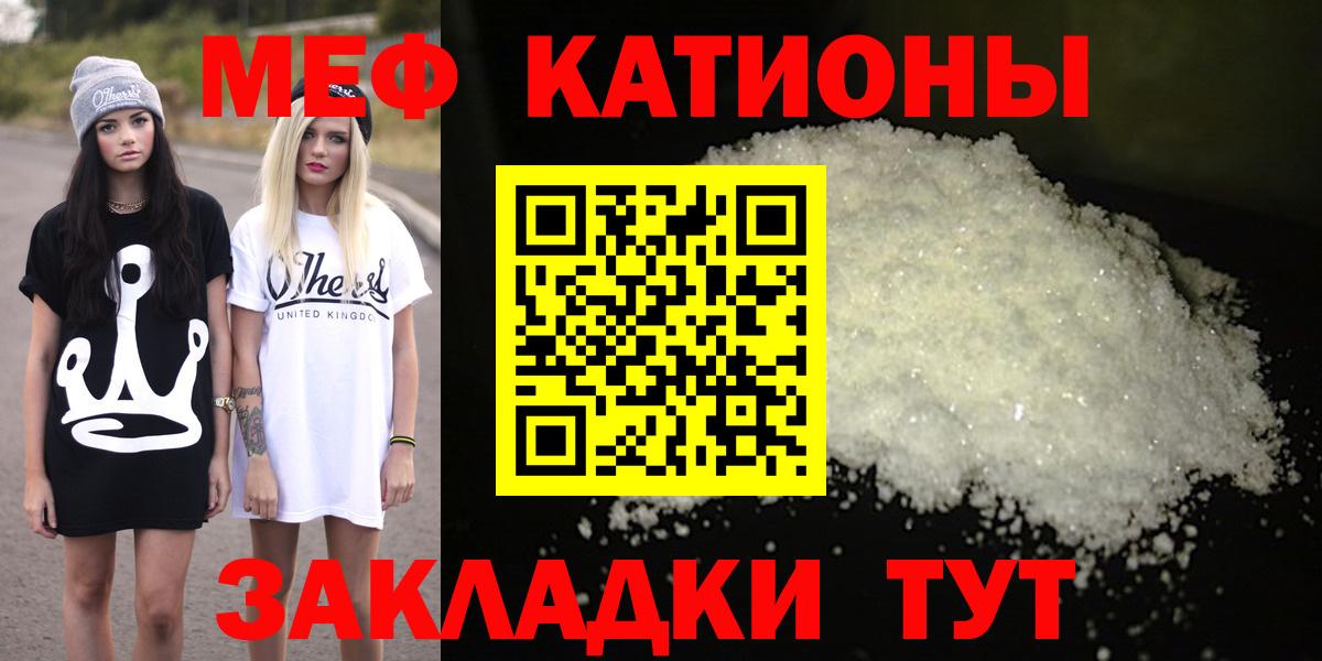 Мефедрон кристаллы Стерлитамак