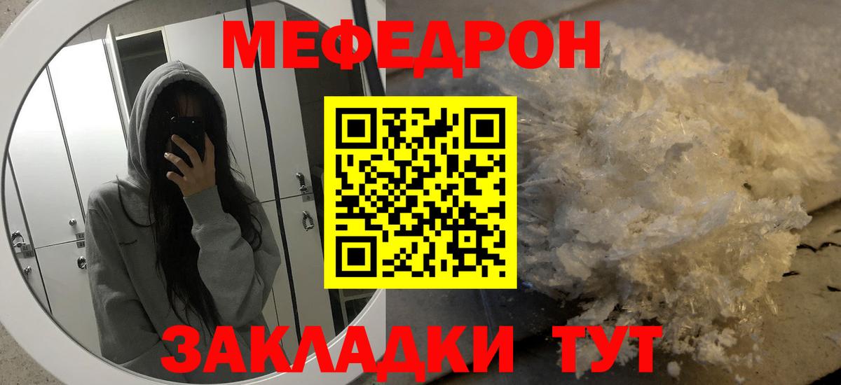 Меф 4 MMC  МЯУ-МЯУ  МЕФ  Вход с VPN  Стерлитамак    зеркало  МЯУ-МЯУ mephedrone 