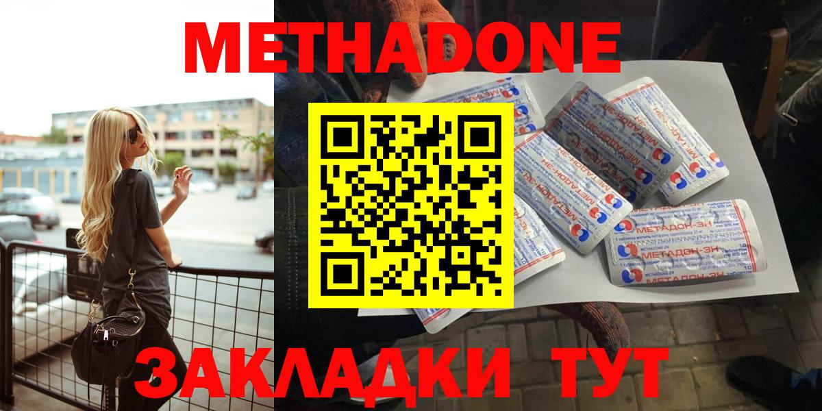 Метадон кристалл  Метадон кристалл  Вход с VPN  Стерлитамак 
