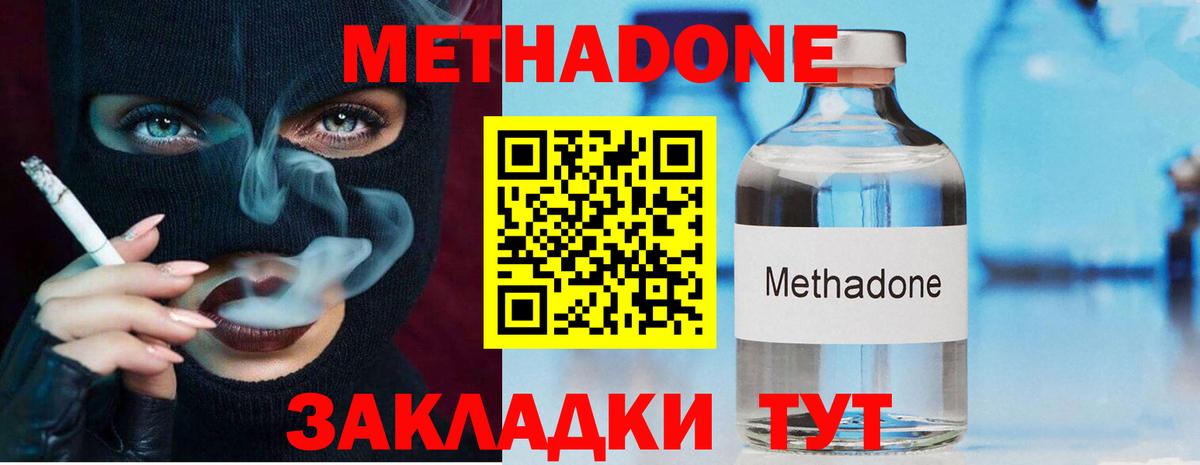 МЕТАДОН мёд Стерлитамак