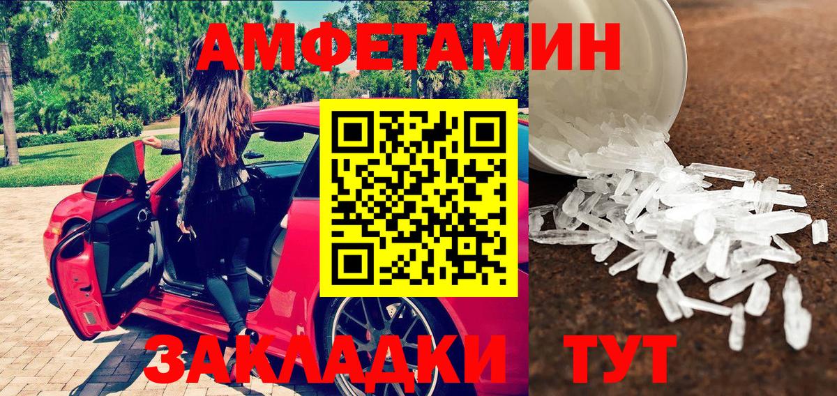 Метамфетамин кристалл  Вход с VPN  Стерлитамак 
