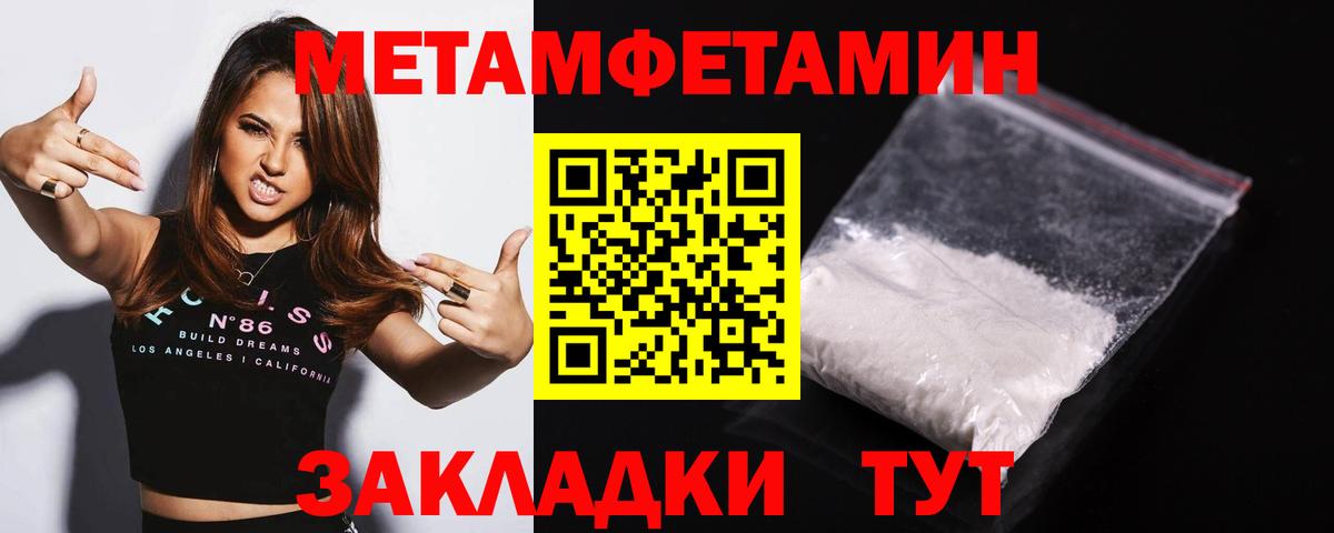 Метамфетамин Декстрометамфетамин 99.9% Стерлитамак