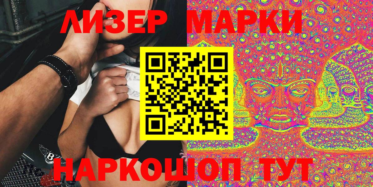 Марки N-bome  Марки 25I-NBOMe 1500мкг  Стерлитамак  Вход с VPN  Марки 25I-NBOMe 1500мкг 