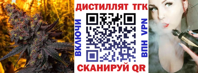 ТГК жижа Стерлитамак