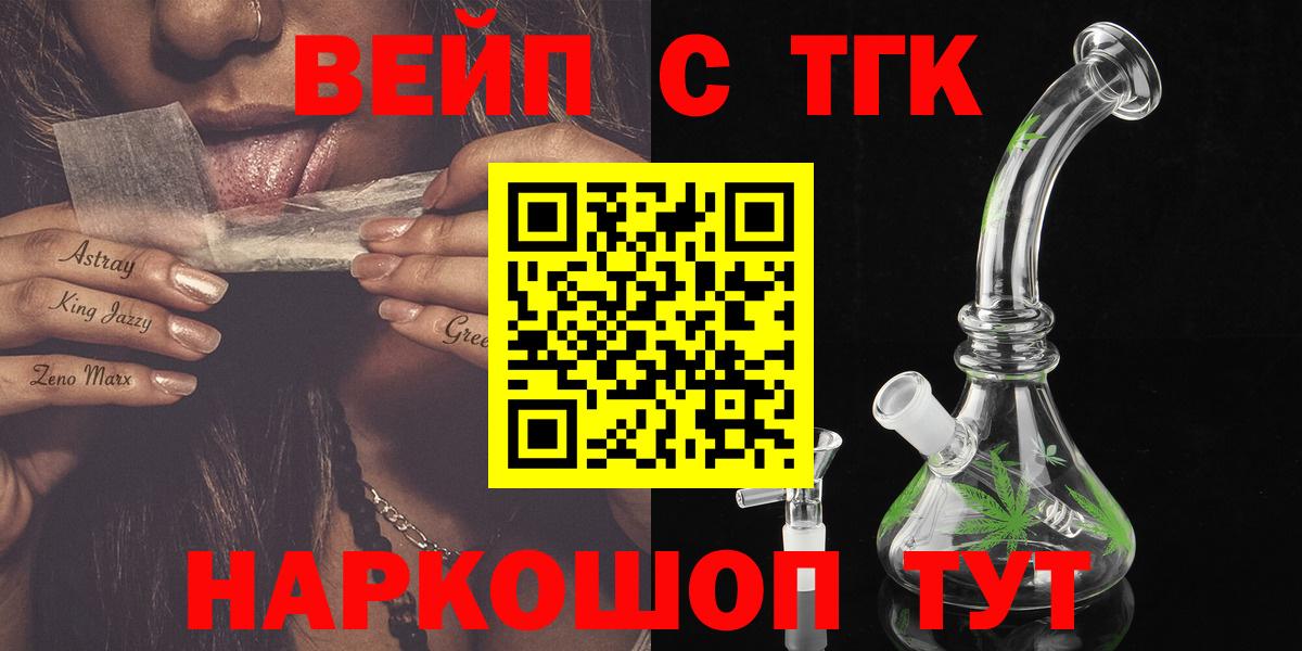 ТГК THC oil Стерлитамак