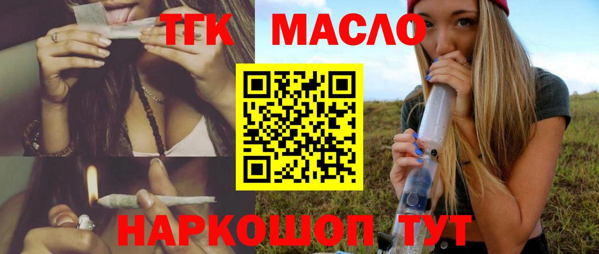 Дистиллят ТГК вейп с тгк  Вход с VPN  Дистиллят ТГК THC oil  Стерлитамак 