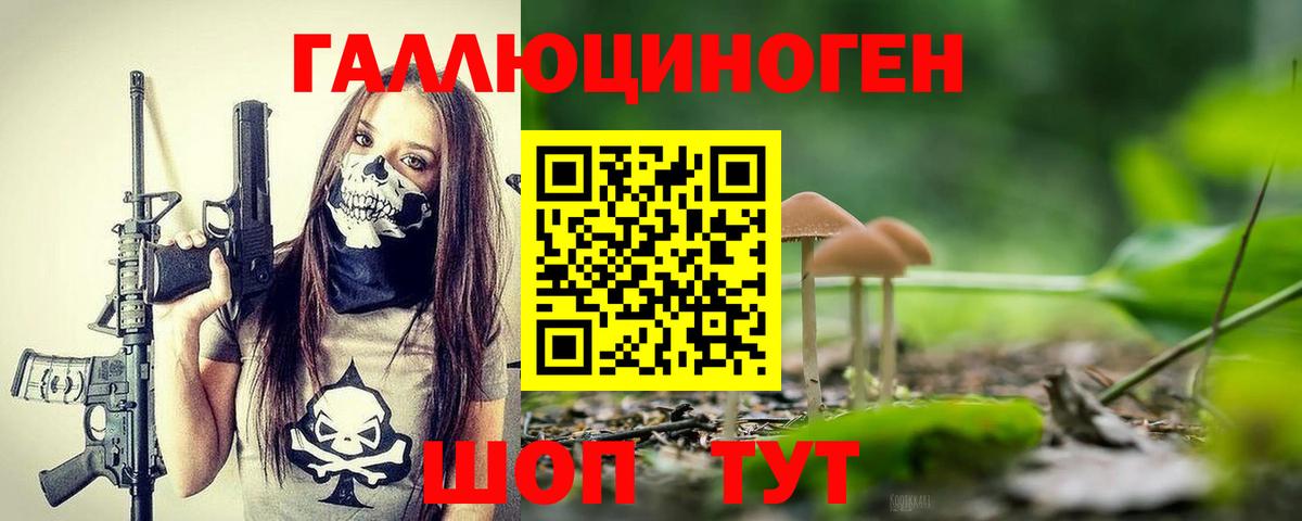 Галлюциногенные грибы мухоморы Стерлитамак
