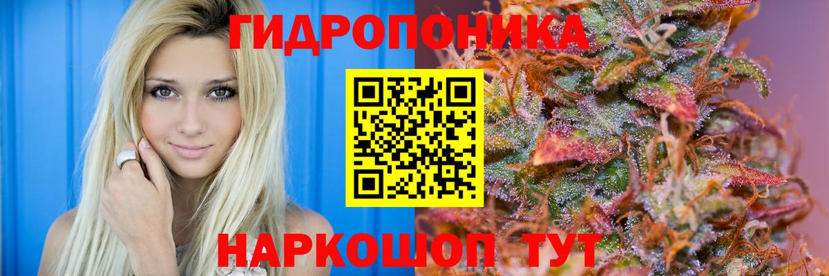 Стерлитамак  Конопля White Widow  Вход с VPN  Каннабис ГИДРОПОН  МАРИХУАНА индика 